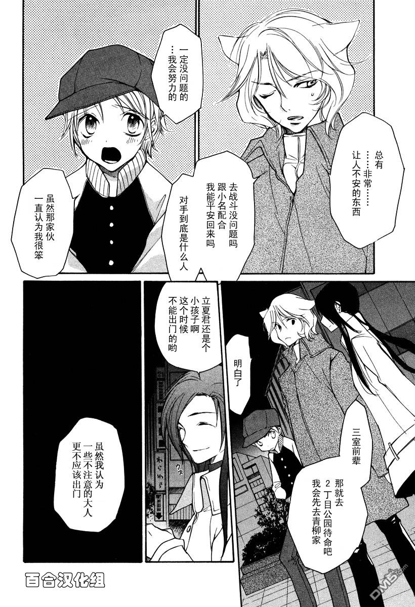 《LOVELESS》漫画最新章节 第5卷 免费下拉式在线观看章节第【95】张图片