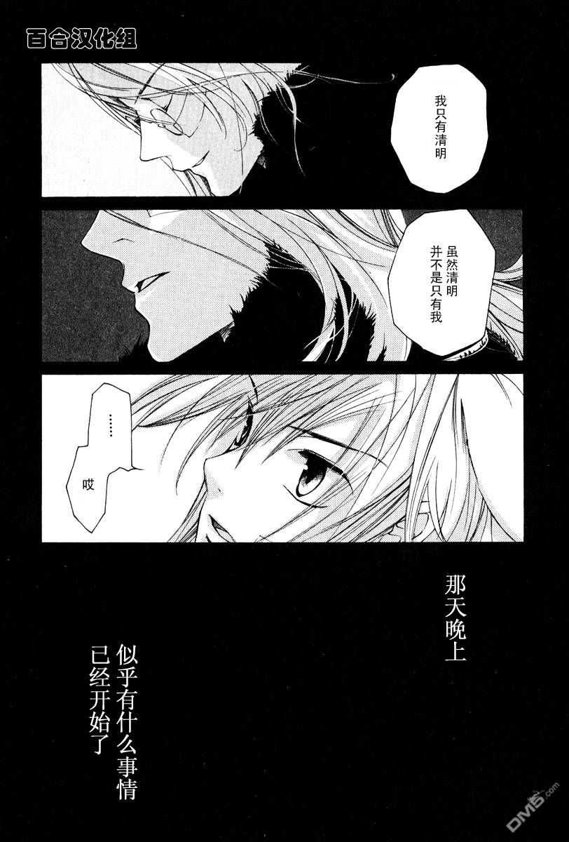 《LOVELESS》漫画最新章节 第4卷 免费下拉式在线观看章节第【155】张图片