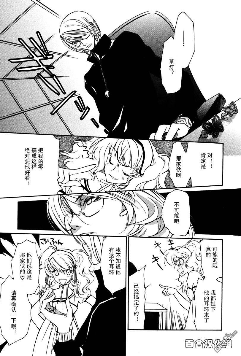 《LOVELESS》漫画最新章节 第4卷 免费下拉式在线观看章节第【63】张图片