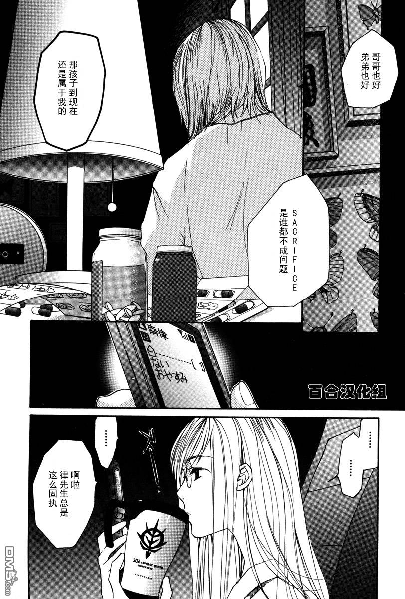 《LOVELESS》漫画最新章节 第3卷 免费下拉式在线观看章节第【155】张图片