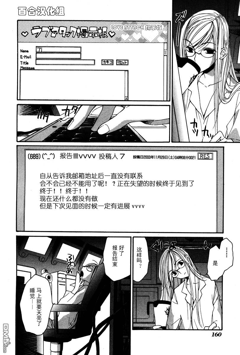 《LOVELESS》漫画最新章节 第3卷 免费下拉式在线观看章节第【157】张图片