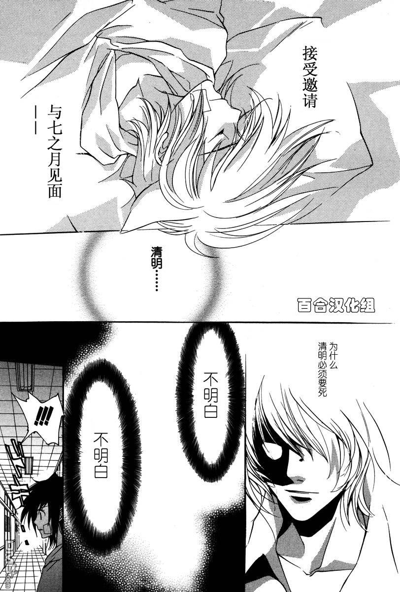 《LOVELESS》漫画最新章节 第3卷 免费下拉式在线观看章节第【170】张图片