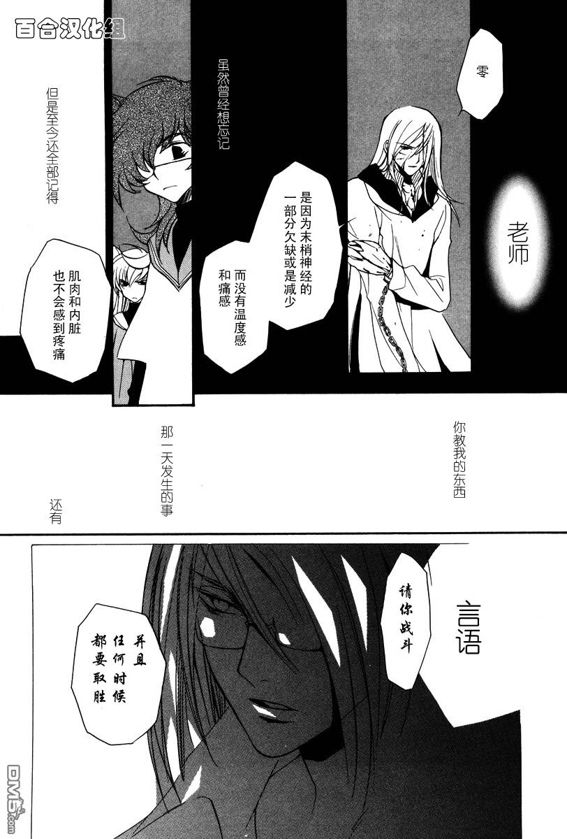 《LOVELESS》漫画最新章节 第3卷 免费下拉式在线观看章节第【22】张图片