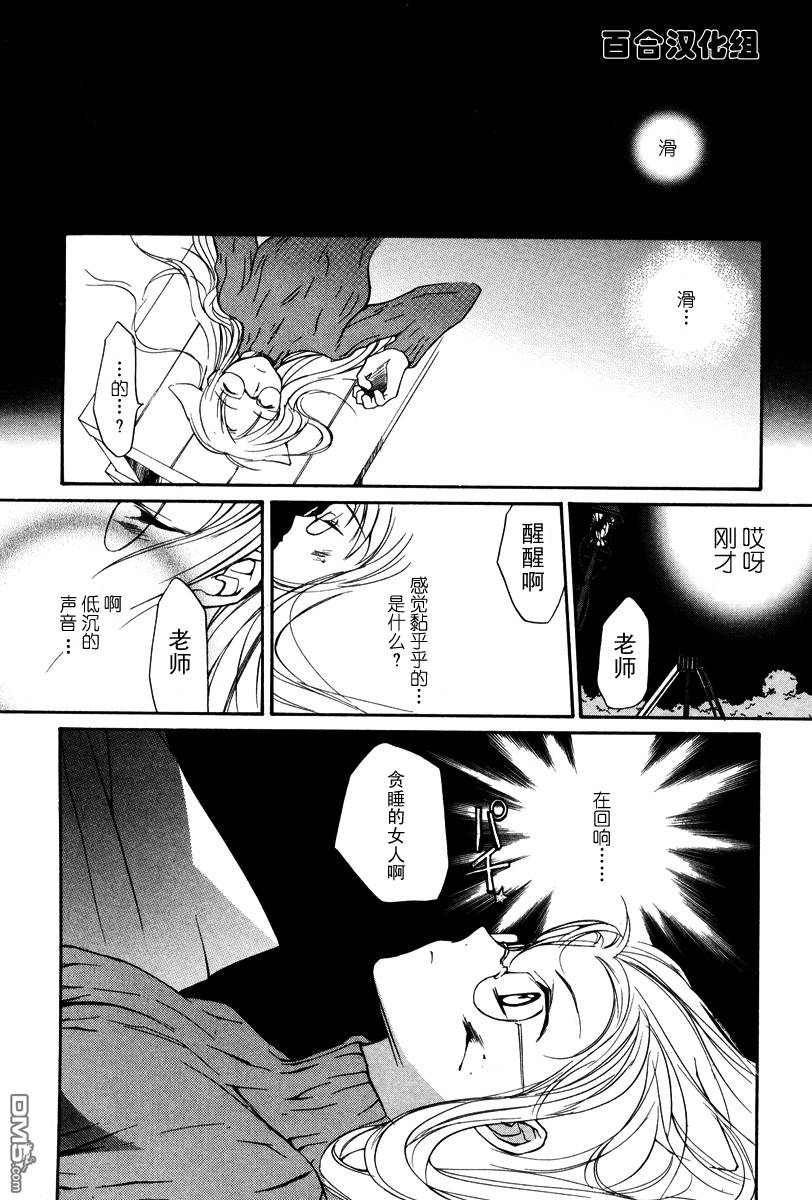 《LOVELESS》漫画最新章节 第3卷 免费下拉式在线观看章节第【43】张图片