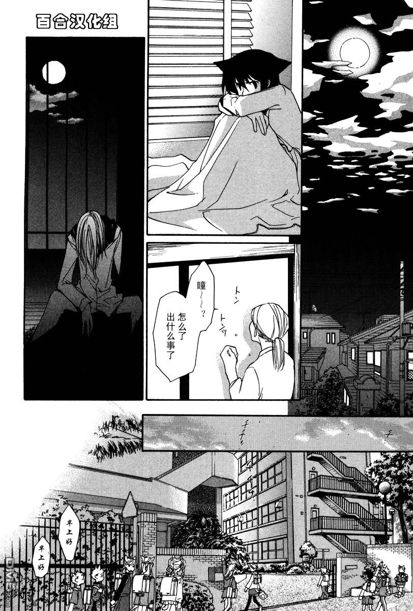 《LOVELESS》漫画最新章节 第3卷 免费下拉式在线观看章节第【67】张图片