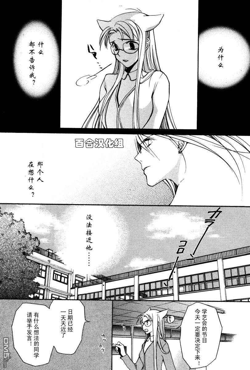 《LOVELESS》漫画最新章节 第3卷 免费下拉式在线观看章节第【70】张图片