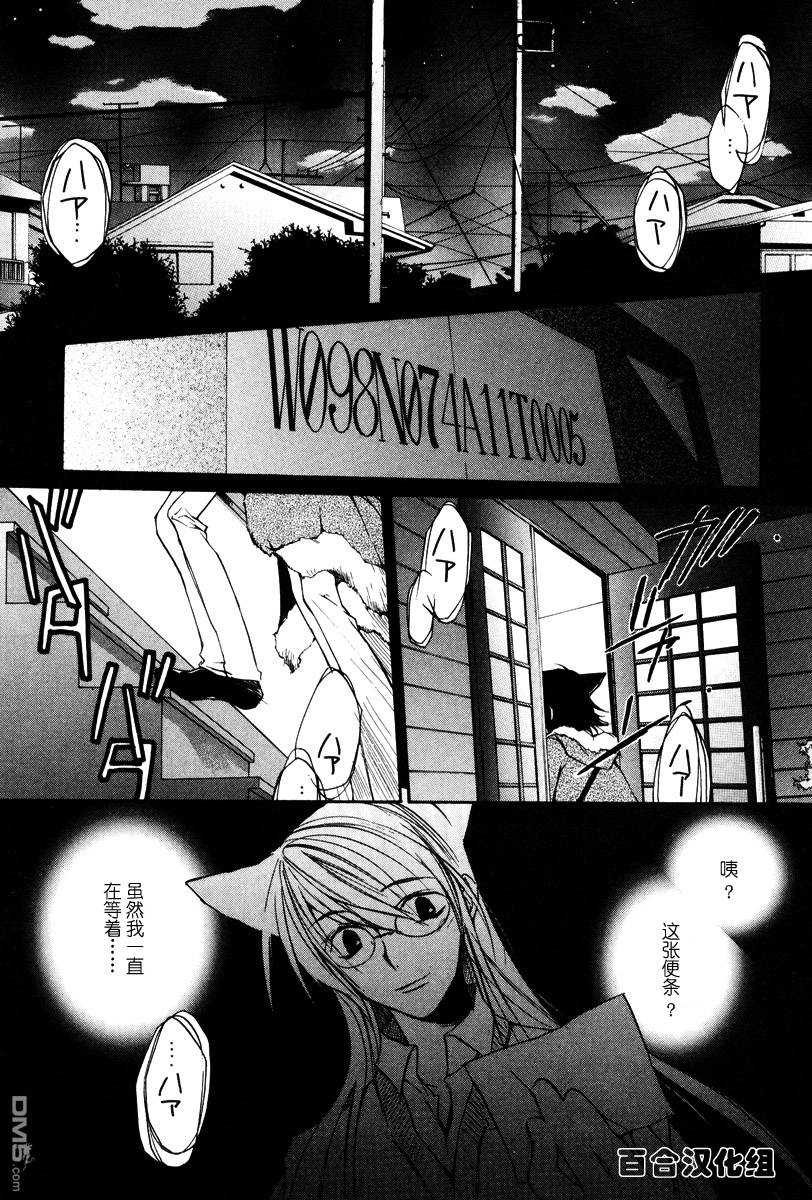 《LOVELESS》漫画最新章节 第3卷 免费下拉式在线观看章节第【89】张图片