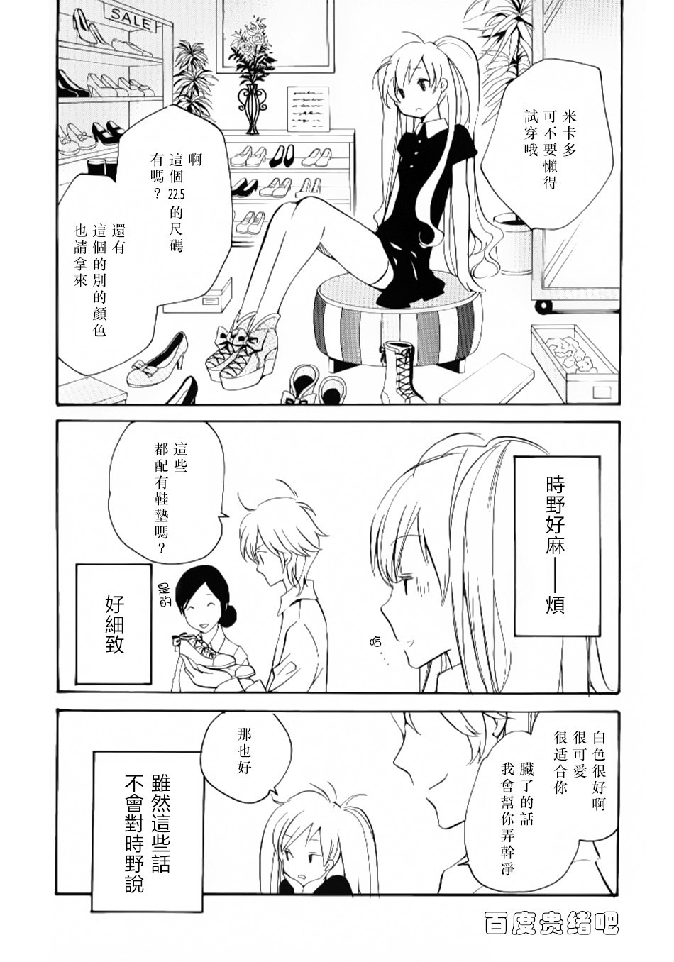 《LOVELESS》漫画最新章节 11卷限定小册子 免费下拉式在线观看章节第【13】张图片