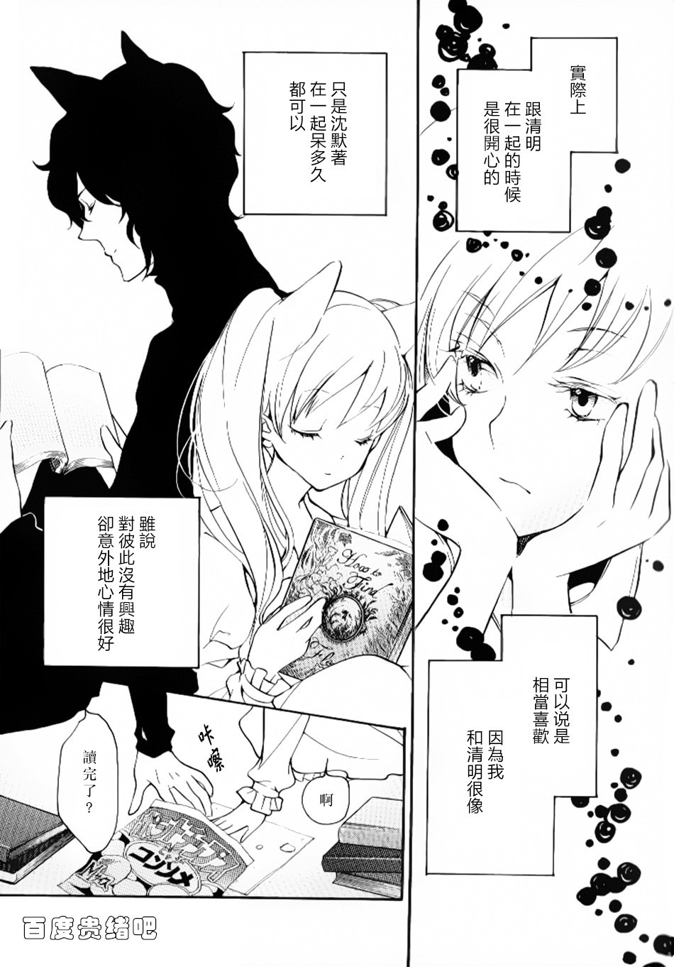 《LOVELESS》漫画最新章节 11卷限定小册子 免费下拉式在线观看章节第【14】张图片