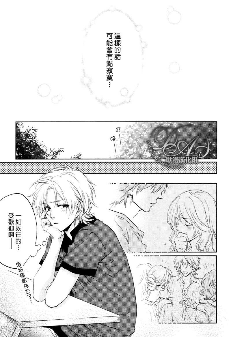 《要选择哪一个》漫画最新章节 第1话 免费下拉式在线观看章节第【9】张图片