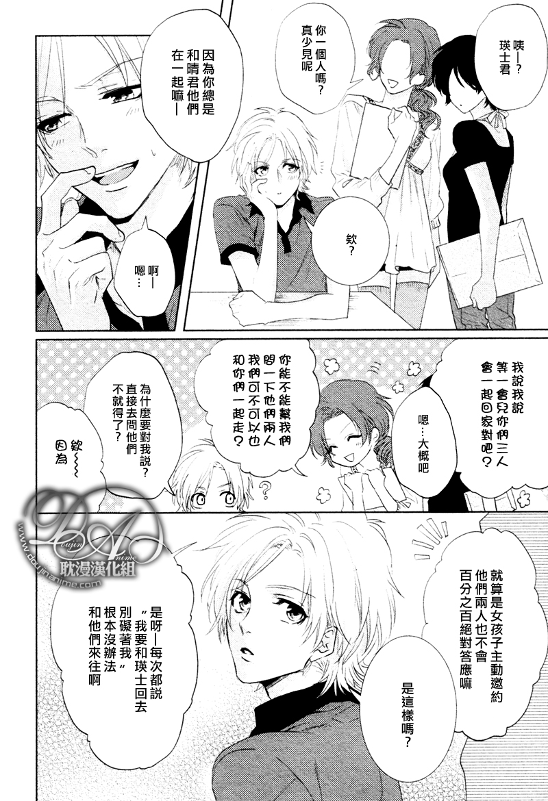 《要选择哪一个》漫画最新章节 第1话 免费下拉式在线观看章节第【10】张图片