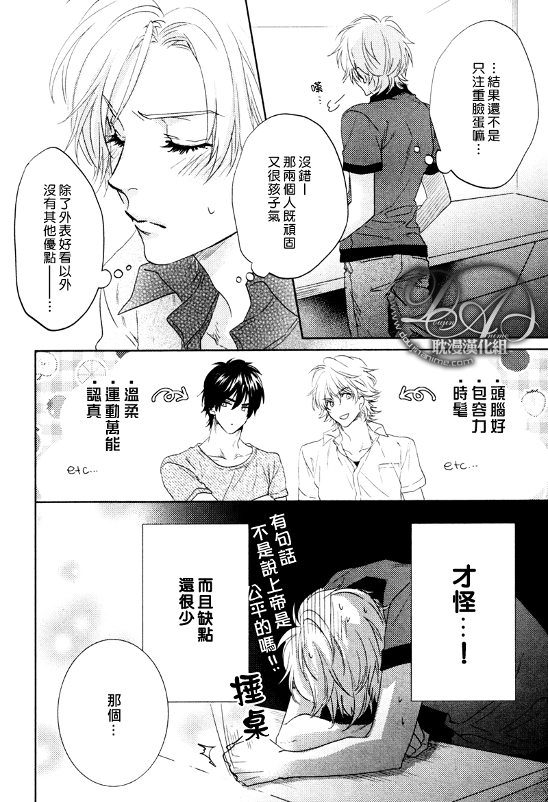 《要选择哪一个》漫画最新章节 第1话 免费下拉式在线观看章节第【12】张图片