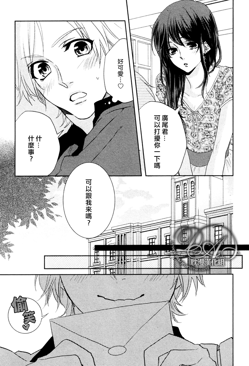 《要选择哪一个》漫画最新章节 第1话 免费下拉式在线观看章节第【13】张图片