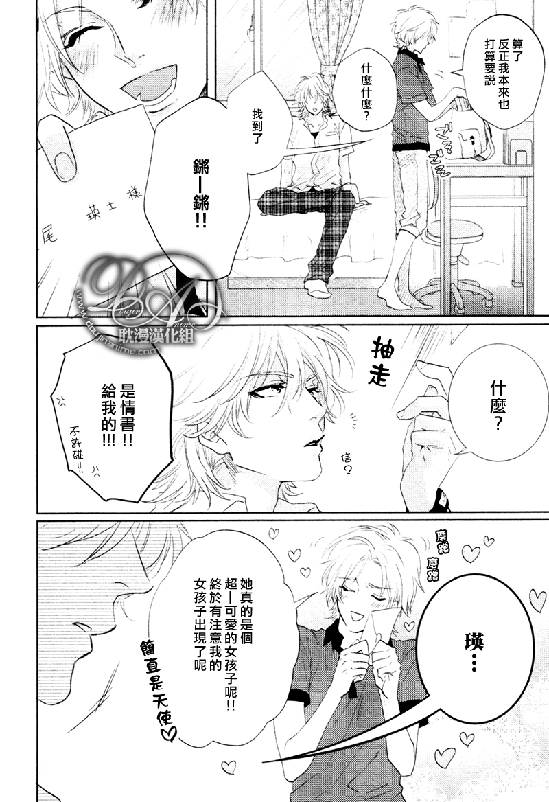 《要选择哪一个》漫画最新章节 第1话 免费下拉式在线观看章节第【18】张图片