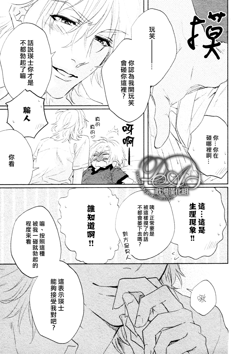 《要选择哪一个》漫画最新章节 第1话 免费下拉式在线观看章节第【23】张图片