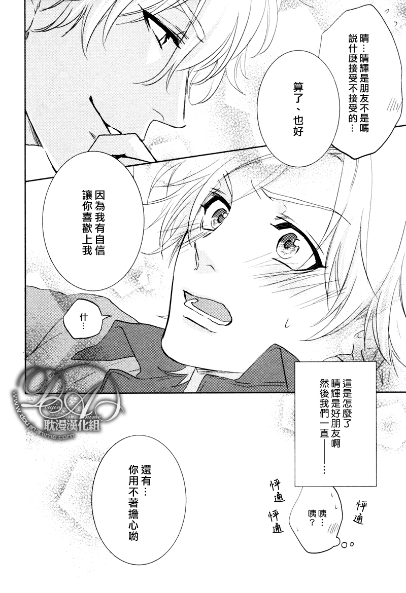 《要选择哪一个》漫画最新章节 第1话 免费下拉式在线观看章节第【24】张图片