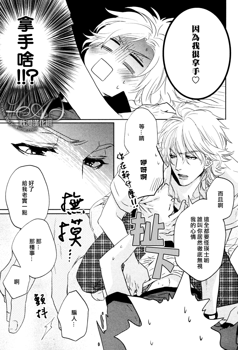 《要选择哪一个》漫画最新章节 第1话 免费下拉式在线观看章节第【25】张图片