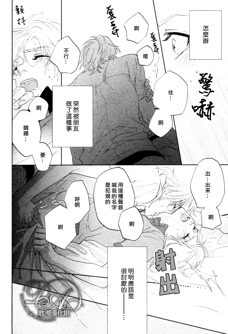 《要选择哪一个》漫画最新章节 第1话 免费下拉式在线观看章节第【26】张图片