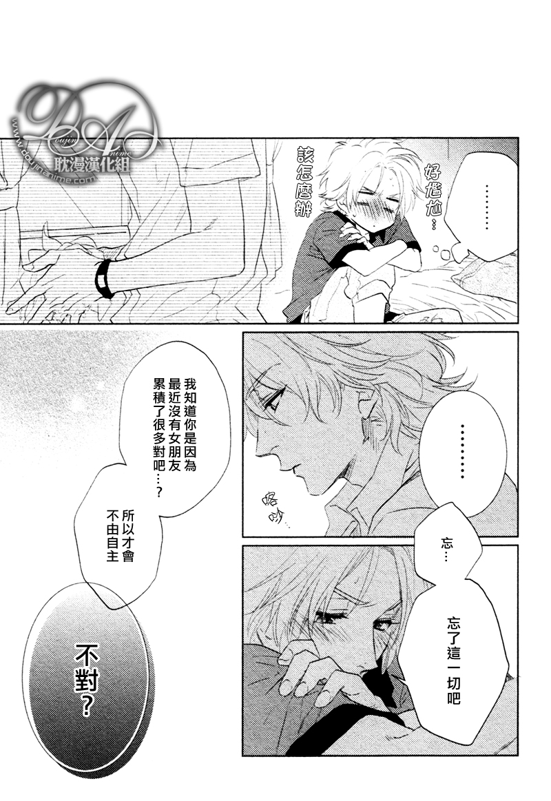 《要选择哪一个》漫画最新章节 第1话 免费下拉式在线观看章节第【27】张图片