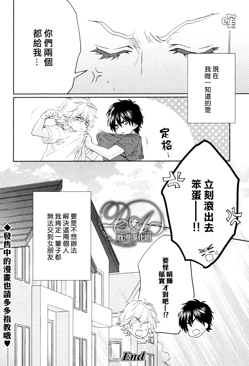 《要选择哪一个》漫画最新章节 第1话 免费下拉式在线观看章节第【32】张图片