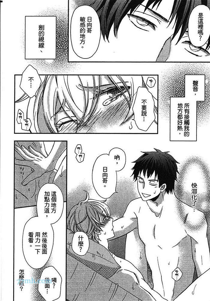 《启动SX的开关》漫画最新章节 第1卷 免费下拉式在线观看章节第【115】张图片