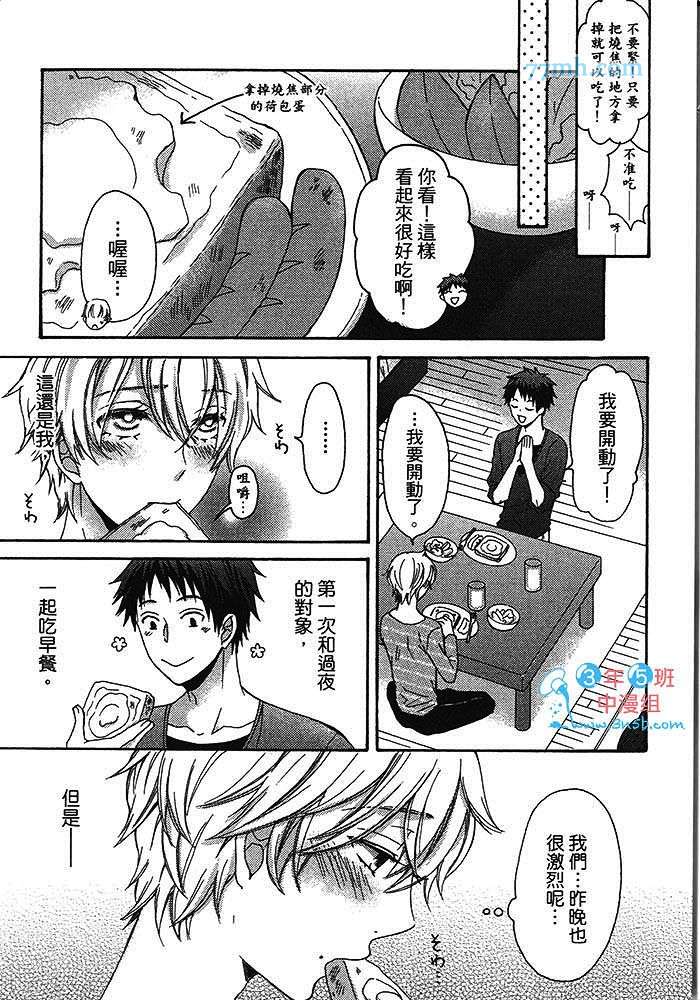 《启动SX的开关》漫画最新章节 第1卷 免费下拉式在线观看章节第【126】张图片