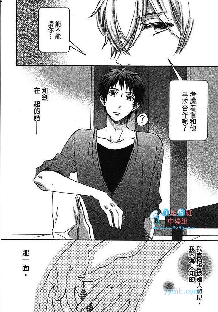 《启动SX的开关》漫画最新章节 第1卷 免费下拉式在线观看章节第【131】张图片