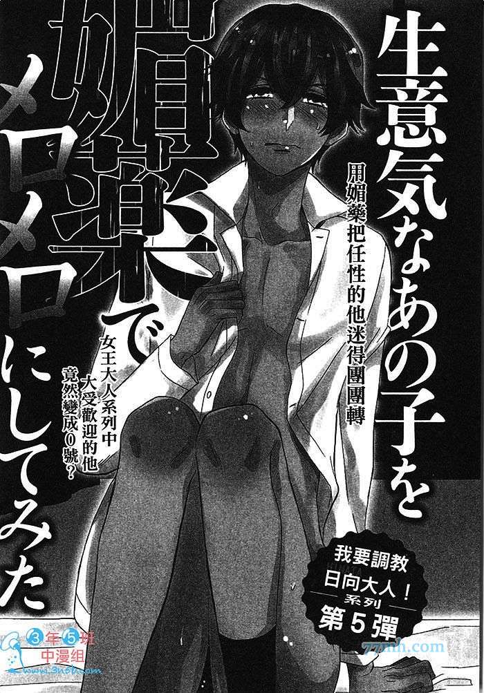 《启动SX的开关》漫画最新章节 第1卷 免费下拉式在线观看章节第【136】张图片