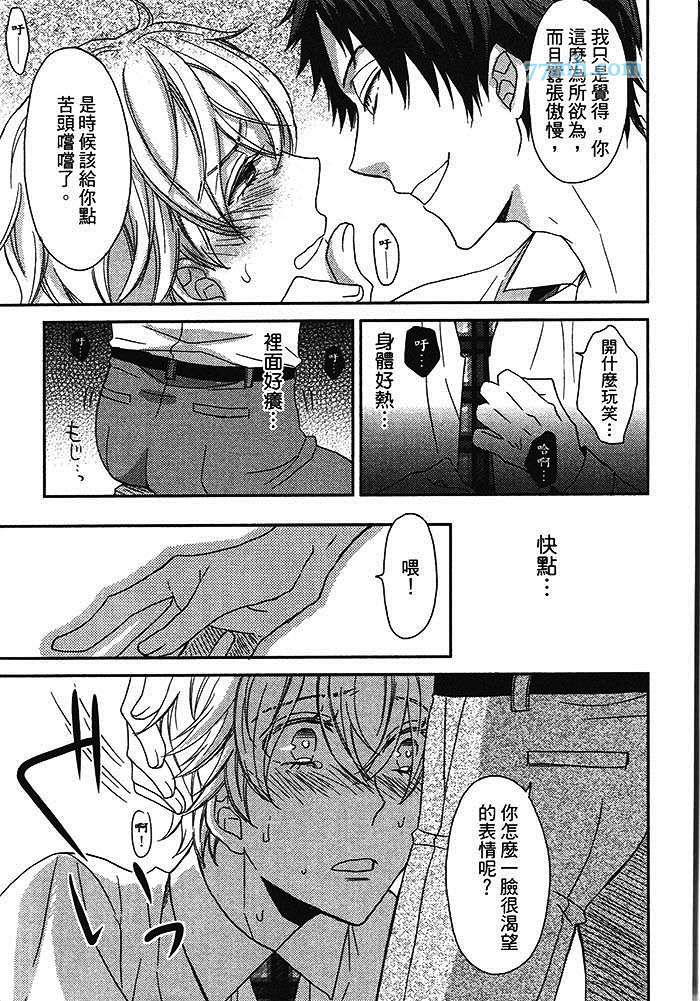 《启动SX的开关》漫画最新章节 第1卷 免费下拉式在线观看章节第【138】张图片