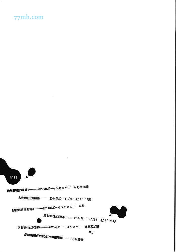 《启动SX的开关》漫画最新章节 第1卷 免费下拉式在线观看章节第【146】张图片