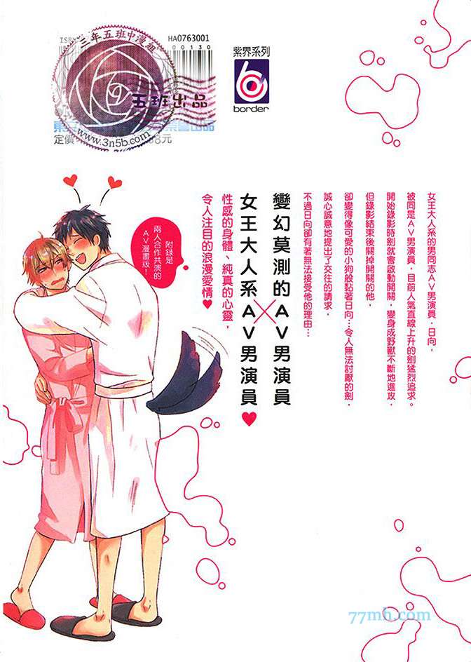 《启动SX的开关》漫画最新章节 第1卷 免费下拉式在线观看章节第【1】张图片