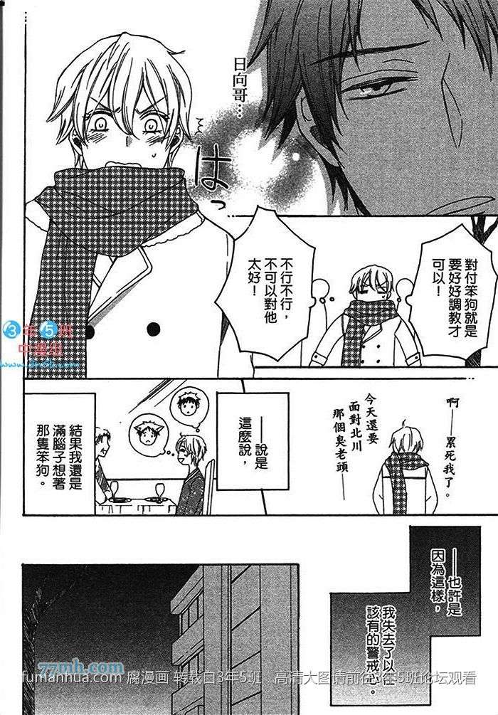 《启动SX的开关》漫画最新章节 第1卷 免费下拉式在线观看章节第【19】张图片