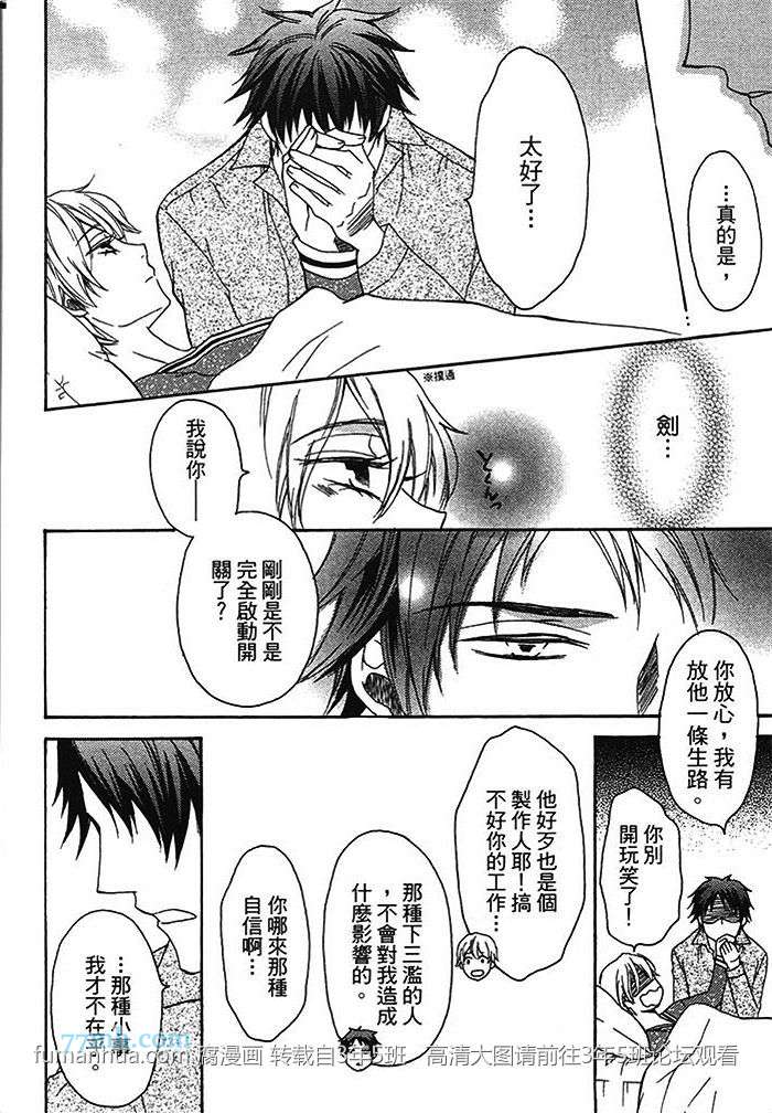 《启动SX的开关》漫画最新章节 第1卷 免费下拉式在线观看章节第【25】张图片