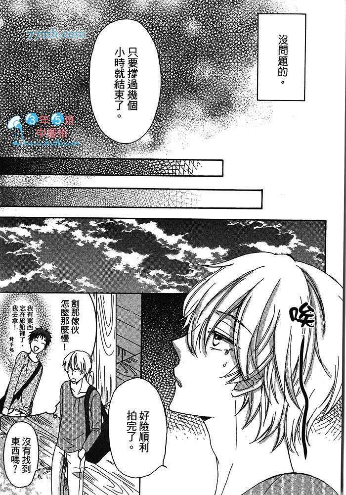 《启动SX的开关》漫画最新章节 第1卷 免费下拉式在线观看章节第【54】张图片