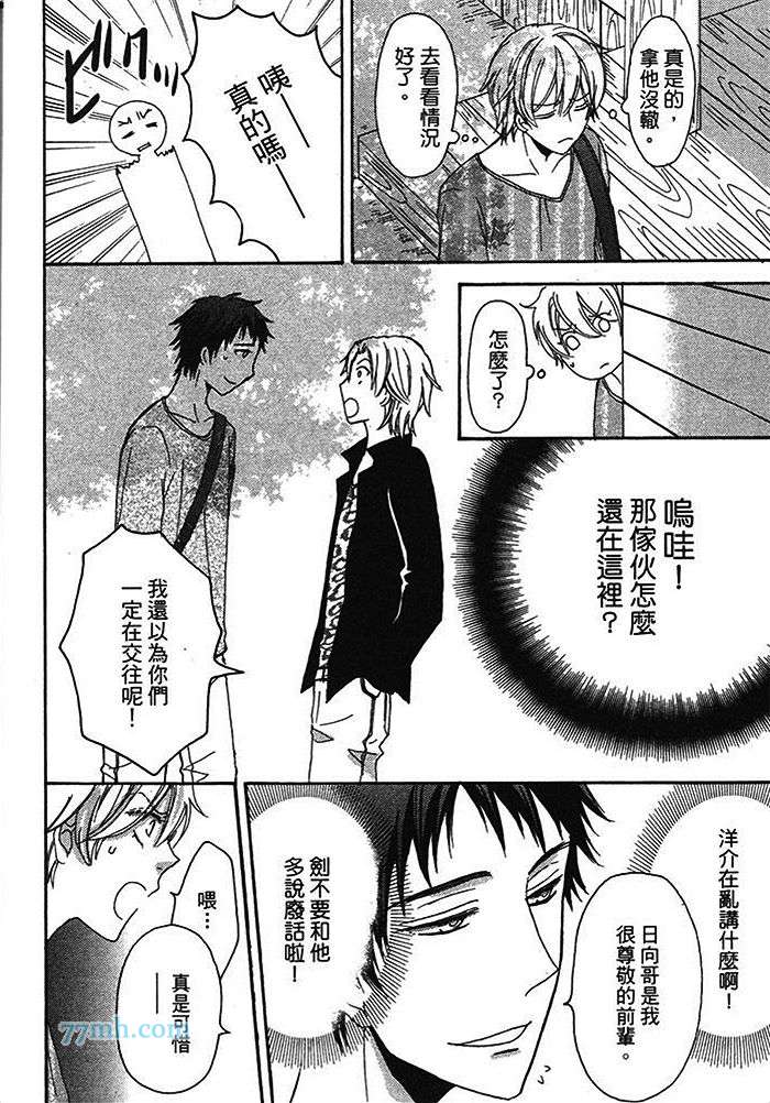 《启动SX的开关》漫画最新章节 第1卷 免费下拉式在线观看章节第【55】张图片