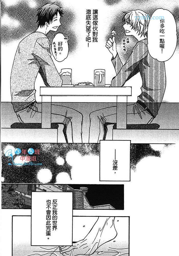 《启动SX的开关》漫画最新章节 第1卷 免费下拉式在线观看章节第【65】张图片