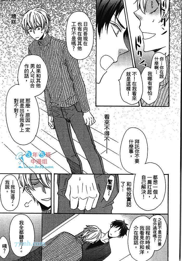 《启动SX的开关》漫画最新章节 第1卷 免费下拉式在线观看章节第【98】张图片