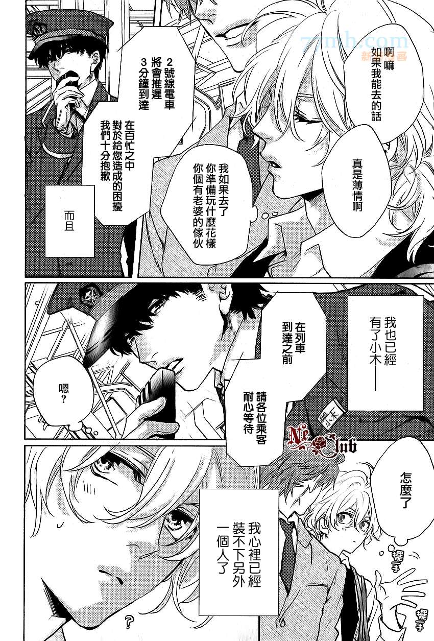 《来自小男友的强势攻略》漫画最新章节 第2话 免费下拉式在线观看章节第【9】张图片