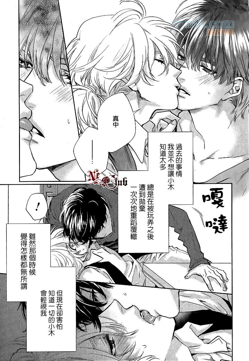 《来自小男友的强势攻略》漫画最新章节 第2话 免费下拉式在线观看章节第【14】张图片