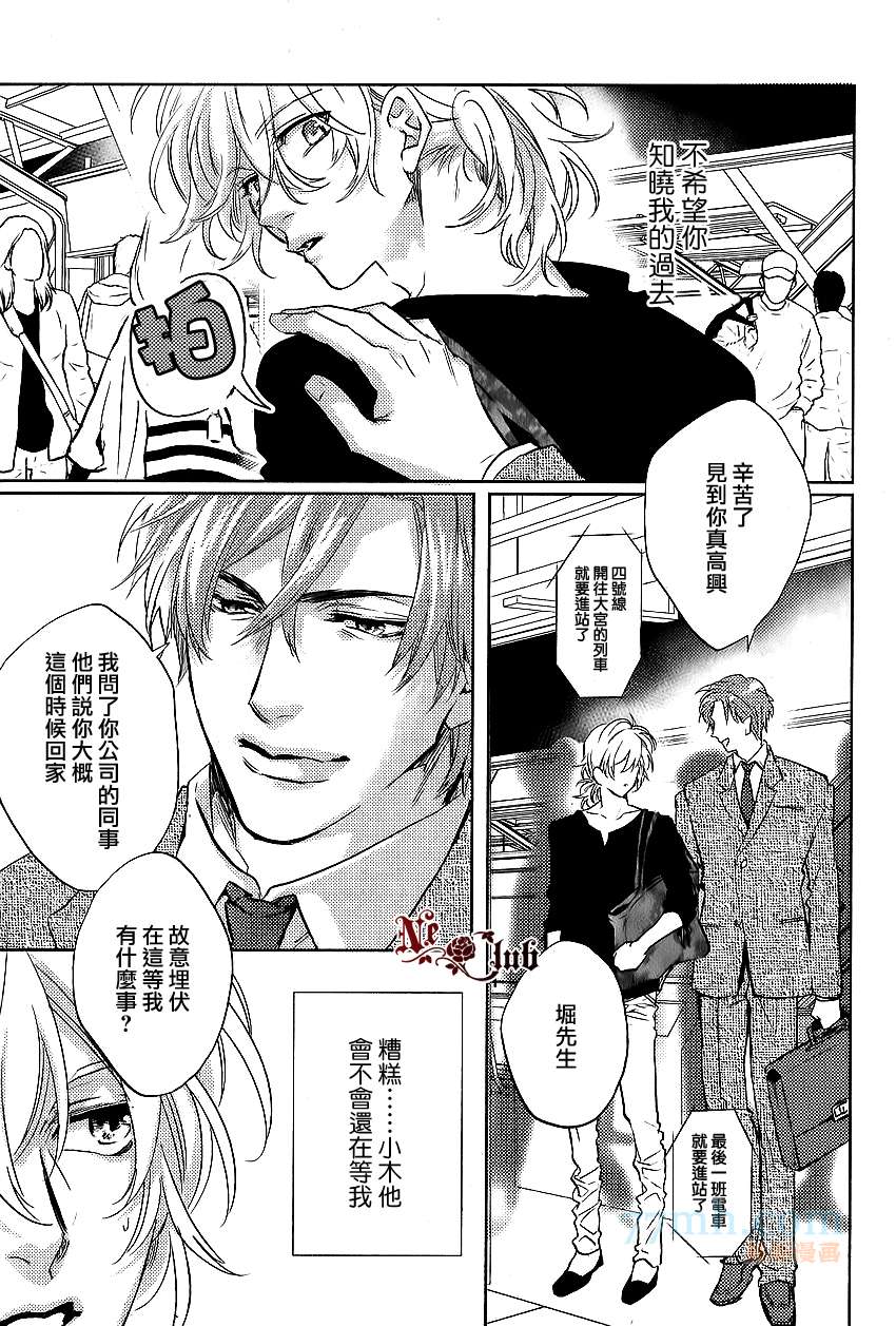 《来自小男友的强势攻略》漫画最新章节 第2话 免费下拉式在线观看章节第【16】张图片