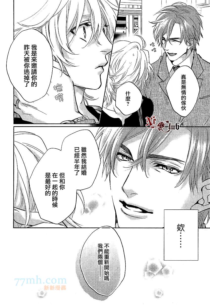 《来自小男友的强势攻略》漫画最新章节 第2话 免费下拉式在线观看章节第【17】张图片