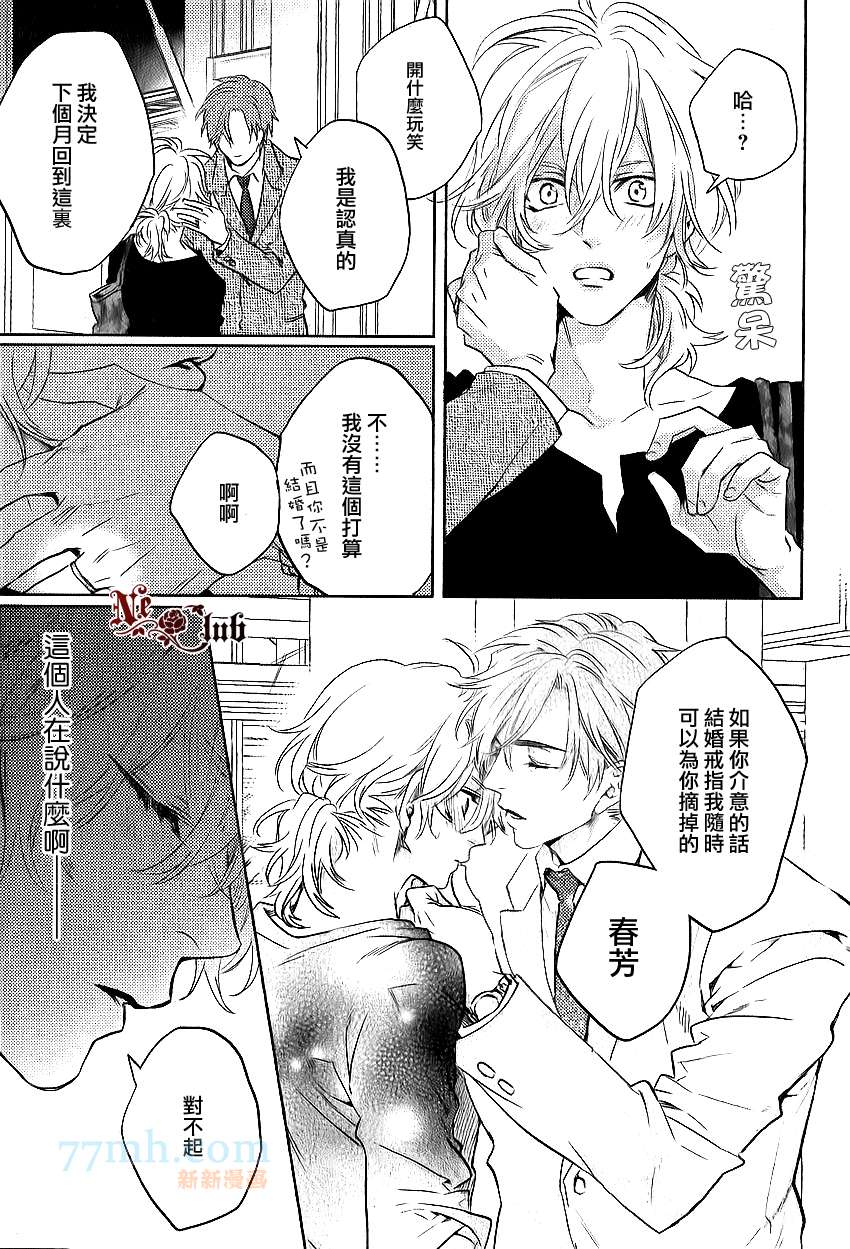 《来自小男友的强势攻略》漫画最新章节 第2话 免费下拉式在线观看章节第【18】张图片