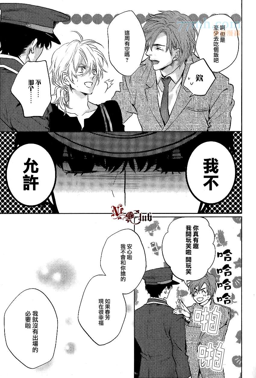 《来自小男友的强势攻略》漫画最新章节 第2话 免费下拉式在线观看章节第【22】张图片