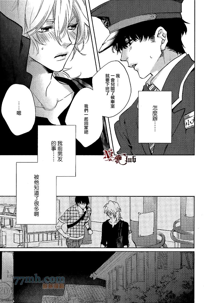 《来自小男友的强势攻略》漫画最新章节 第2话 免费下拉式在线观看章节第【24】张图片