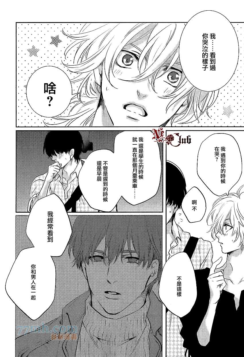 《来自小男友的强势攻略》漫画最新章节 第2话 免费下拉式在线观看章节第【27】张图片