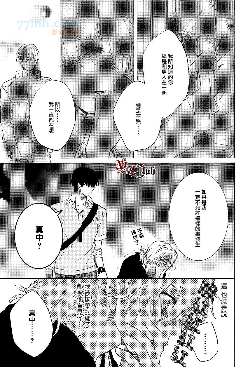 《来自小男友的强势攻略》漫画最新章节 第2话 免费下拉式在线观看章节第【28】张图片