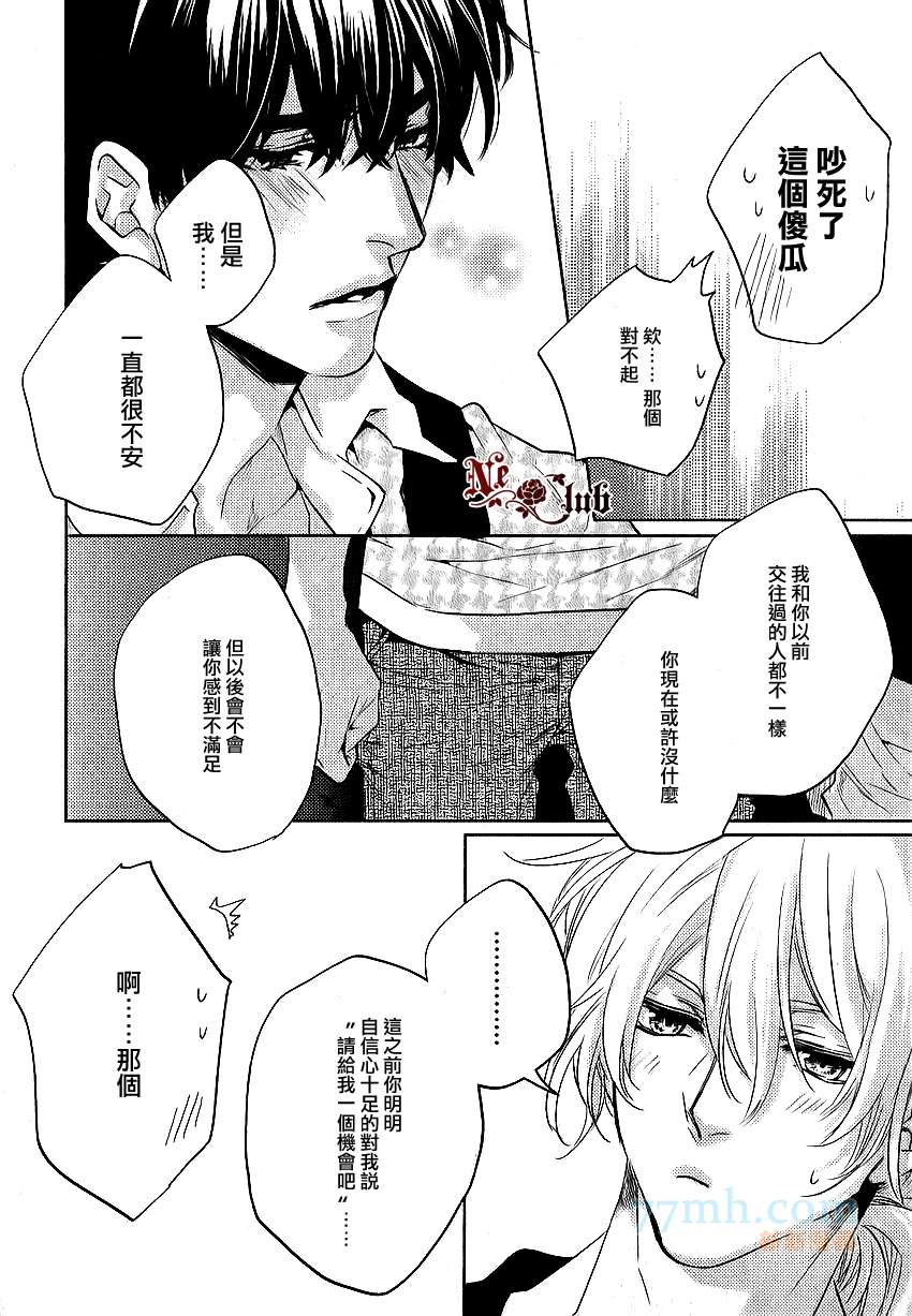 《来自小男友的强势攻略》漫画最新章节 第2话 免费下拉式在线观看章节第【29】张图片