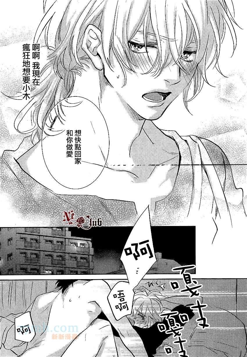 《来自小男友的强势攻略》漫画最新章节 第2话 免费下拉式在线观看章节第【32】张图片