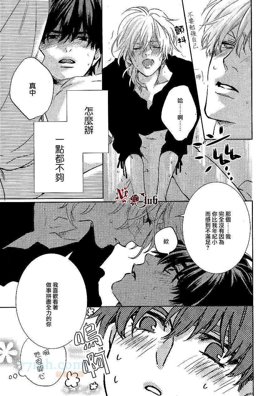 《来自小男友的强势攻略》漫画最新章节 第2话 免费下拉式在线观看章节第【34】张图片