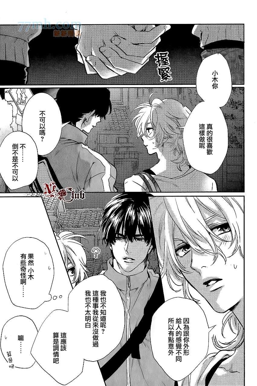 《来自小男友的强势攻略》漫画最新章节 第2话 免费下拉式在线观看章节第【4】张图片